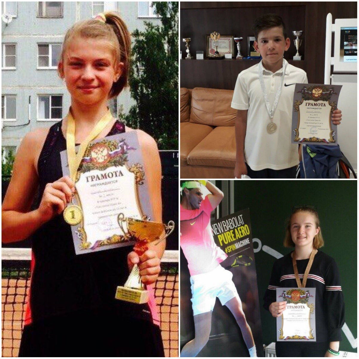 Поздравляем победителя и призёров турнира«Tula Junior Open-4»