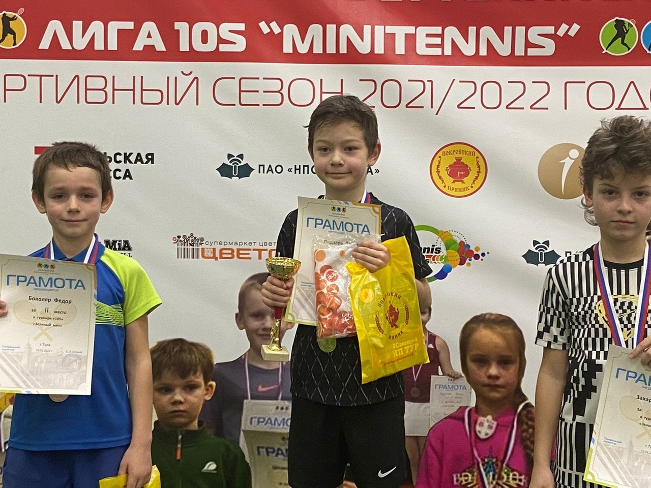Боколяр Федор занял II место на турнире "Зеленый мяч"!