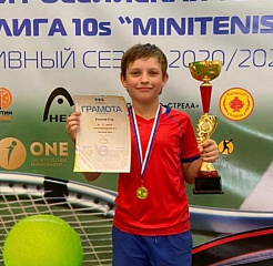 Боколяр Егор занял I место на Финальном турнире "Зеленый мяч"